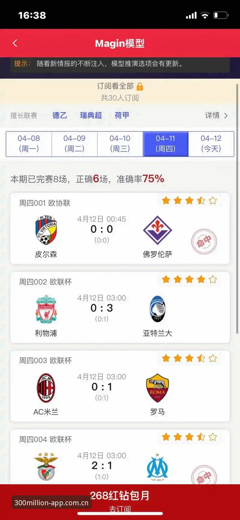 三亿app体育赛事评测 资深用户分享:三亿app体育赛事评测实战经验,这些细节让你玩转体育娱乐